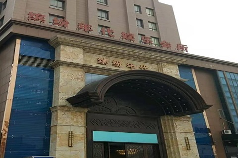 深圳缤纷年代KTV消费价格