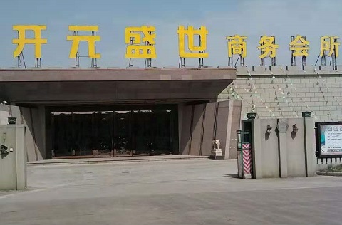 深圳开元盛世KTV消费价格点评