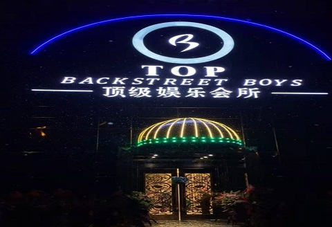 深圳TOP娱乐会所KTV消费