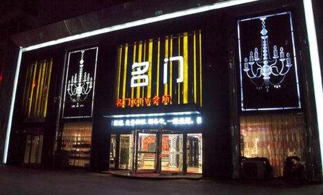 深圳名门国际KTV消费价格