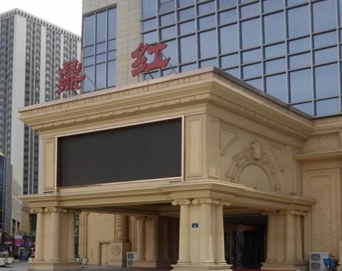 深圳鼎红KTV会所消费点评